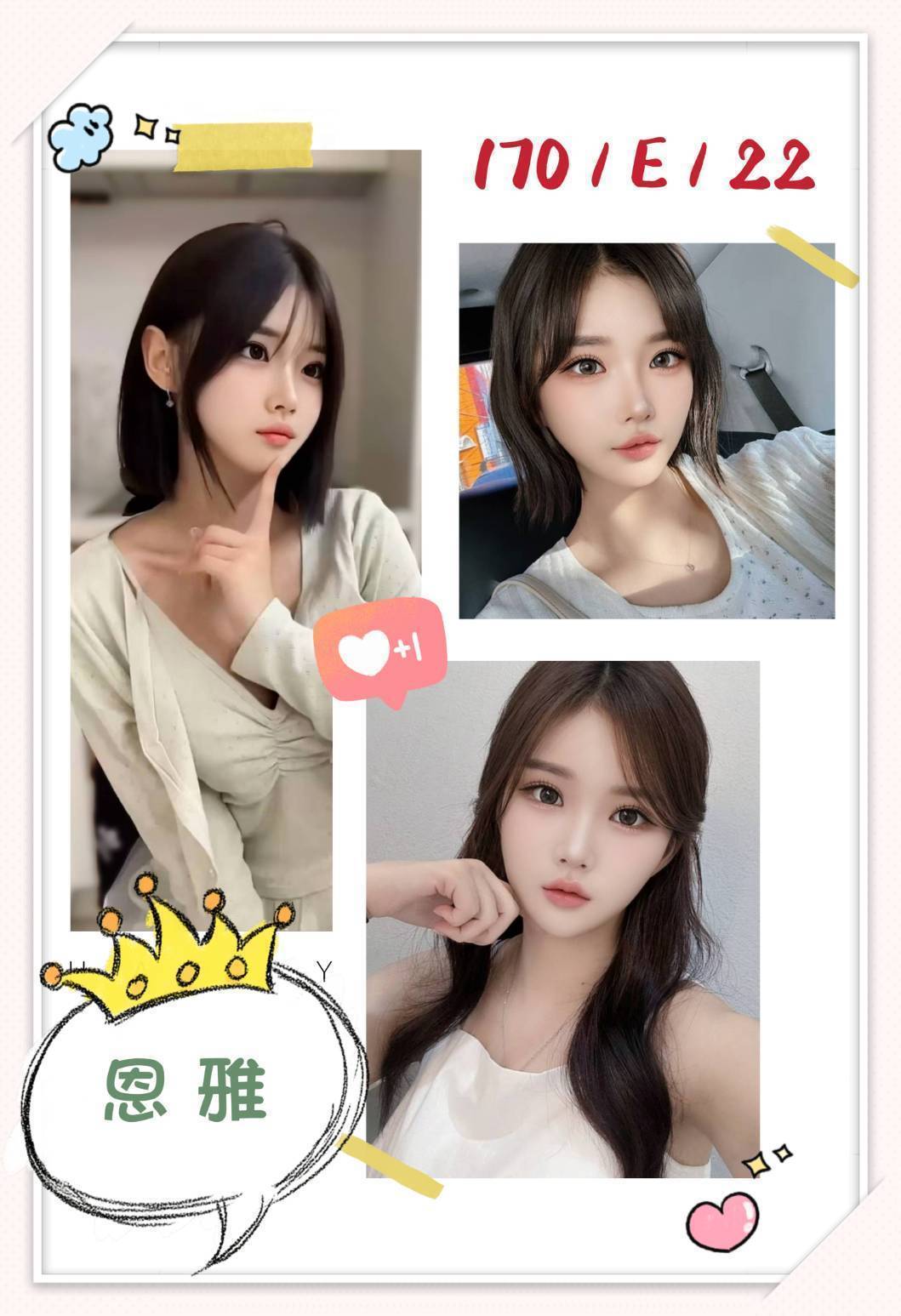 茶妹 三重定點茶 安柔 20 38D 台妹